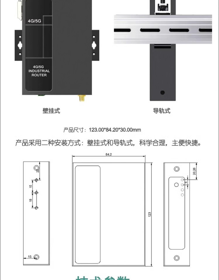 5G路由器 RFW305G(图15) 5G路由器 RFW305G(图15)