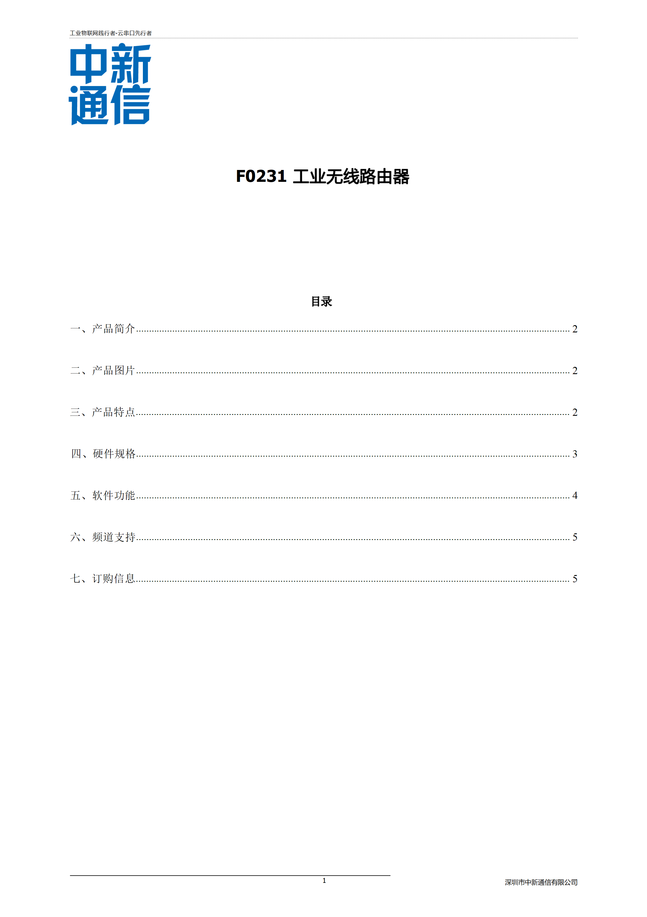 RF0231(图4)