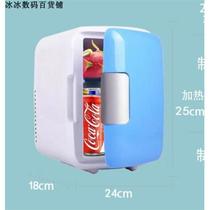 Small refrigerator small mini student dormitory rental home special 4L refrigerated milk skin care cosmetics car dual use
