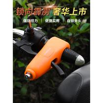 Electric vehicle handlebar lock handle lock bicycle lock handlebar lock brake lock motorcycle lock anti-theft lock battery car lock