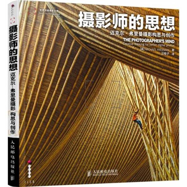 Authentic 90% New Books | the Photographer's Thoughts? By Michael Freeman; Wang, People's Posts and Telecommunications Publishing House Authentic 90% New Books | the Photographer's Thoughts? By Michael Freeman; Wang, People's Posts and Telecommunications Publishing House