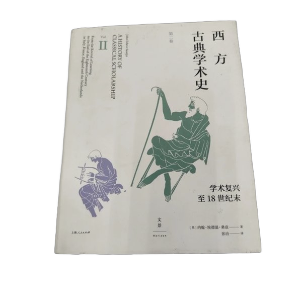 Authentic 90% New Books | History of Western Classical Academics [English] John Edwin Sandys; Zhang Zhi Shanghai People's Publishing House