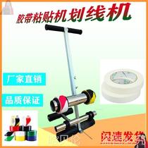 Stadium parking space tape marking machine road marking line drawing auxiliary tool masking paper tape pasting machine new product