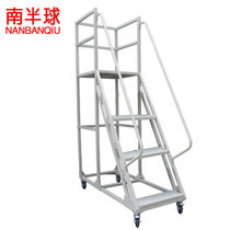 NANBANQIU Southern Hemisphere movable platform climbing ladder 1m platform length 100 width 59 height 200cm (non-standard