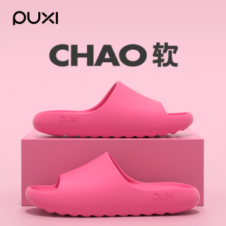 Puxi Coconut Home Indoor Couple Slippers Women's Summer Household Bath Non-Slip Thick-Soled Soft-Soled Slippers Men's