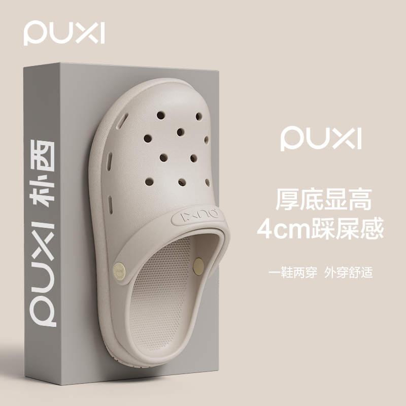 Puxi 2026 New Model Clogs Summer Men's soft sole Non-Slip Slippers Parent-Child Children's Outdoor Beach Shoes Puxi 2026 New Model Clogs Summer Men's soft sole Non-Slip Slippers Parent-Child Children's Outdoor Beach Shoes