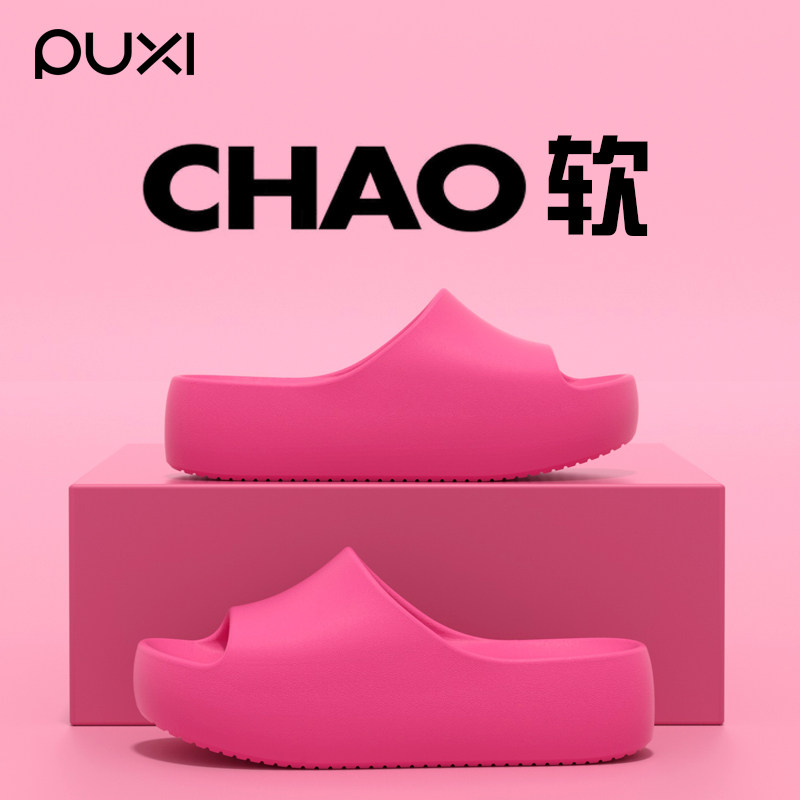 Новые женские ботинки Puxi 2025 на толстой подошве из ЭВА, не скользящие и не пахнущие, можно носить на улице летом и в домашних условиях, они бесшумны и увеличивают Изображение 1