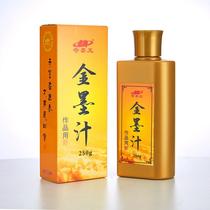 Golden ink large soluble ink golden couplet calligraphy ink small regular script golden ink for scripture copying golden ink
