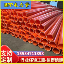 Mpp power pipe high voltage cable protection pipe top pipe direct buried pipe drag pipe power threading pipe 110
