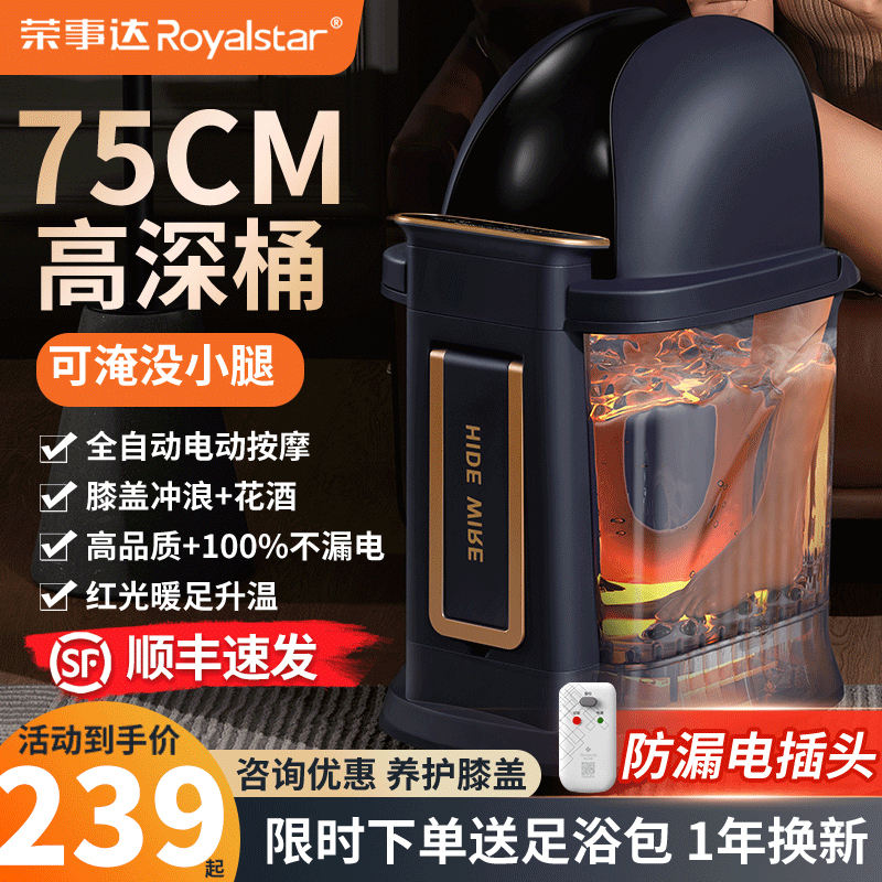Royalstar 足湯バケツ 高くて深いバケツ 膝上加熱 一定温度 家庭用 全自動マッサージ ふくらはぎ上 電動足湯