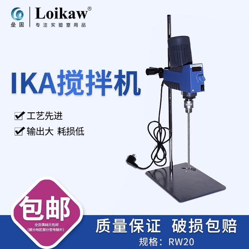 垒固 IKA数显悬臂搅拌机RW 20.Digital实验室顶置式机械搅拌器