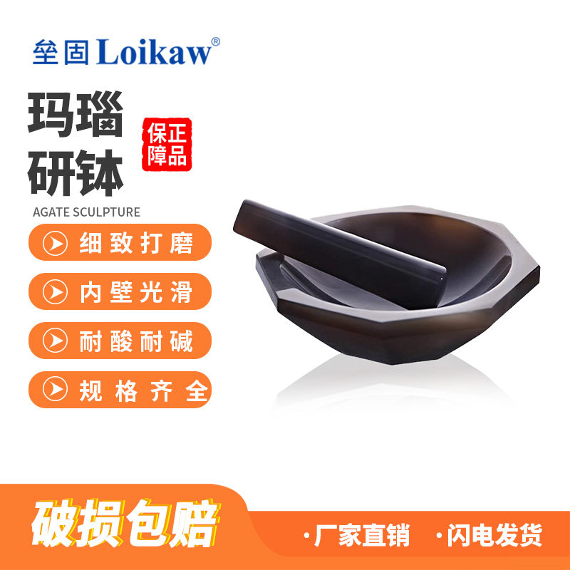 垒固 玛瑙研钵实验室研磨钵一级品优质耐磨天然内径粉末研磨器玛瑙棒8cm/9cm/12cm/15cm/20cm