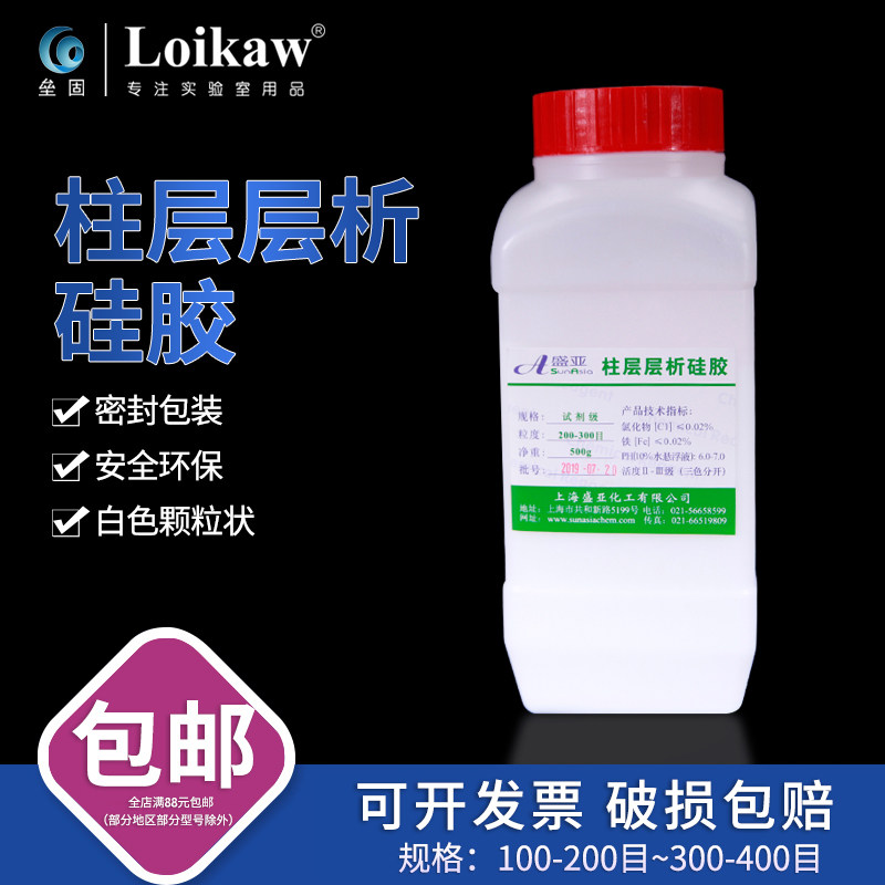 垒固柱层层析硅胶粉500g/瓶试剂柱层层析硅胶粉实验室100/200/300/400目层析粉硅胶