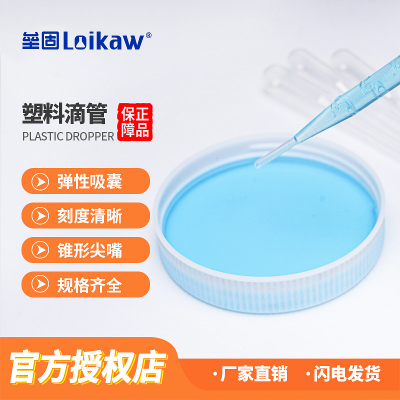垒固  塑料刻度吸管 塑料滴管 巴氏吸管一次性滴管1ml/2ml/3ml/5ml/10ml