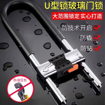 Glass door lock handle lock handle lock anti-theft lock double door extended U-shaped lock plug lock store lock shop lock U-shaped lock