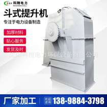 Manufacturer customized bucket elevator new grain processing equipment large capacity coal mine pulverized coal bucket elevator