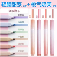 10 Установлено 胭 ♥ 10 10 ♥ [Набор из 6 ветвей]+Peach Qi молоко [один набор из 4 ветвей]+наклейки с доставкой