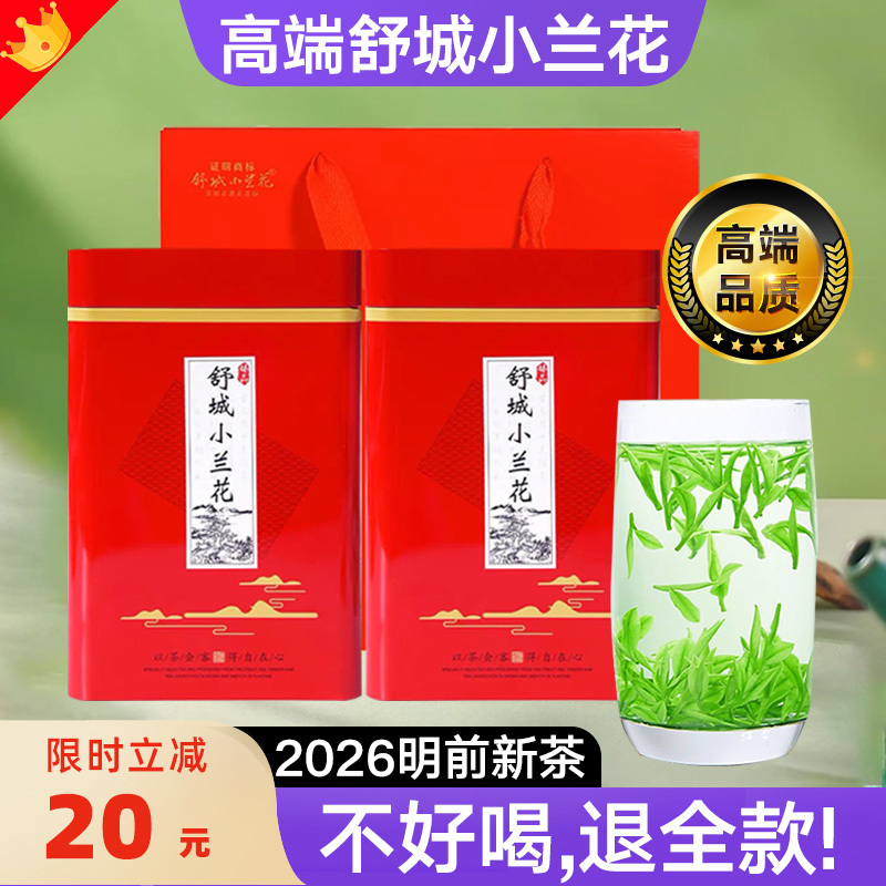【2026 Pre-Qingming New Tea】Shucheng Little Orchid First Grade Green Tea, Lu'An Tea with Orchid Fragrance, Anhui Specialty 500g