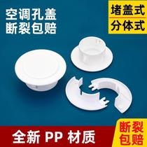 Snap cover wall 40mm50mm hole sheath 60mm wall ferrule bathroom cover blocking air conditioning hole wall decoration