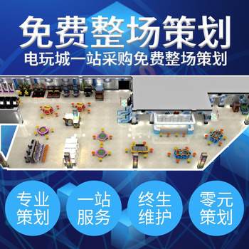 Extremely fast 2023 new electronic game arcade coin-operated game machine large game hall q equipment children's orchestra indoor