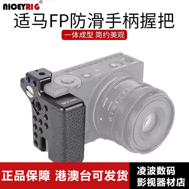 fp相机配件- Top 50件fp相机配件- 2025年10月更新- Taobao