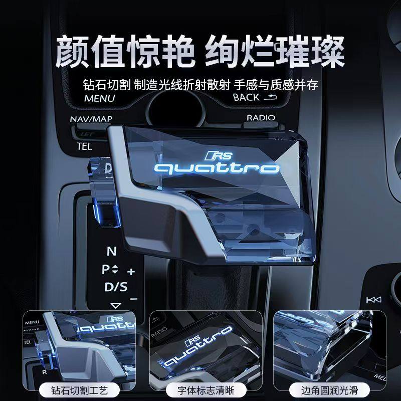 奥迪A5/A6L/A7/Q5/Q7自动挡车型能否改装水晶档把？效果如何？-水晶档把-淘宝好物网