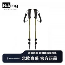 BlackDiamond outdoor mountaineering shock-absorbing walking sticks cross-country walking sticks trekking poles waterproof headlamps