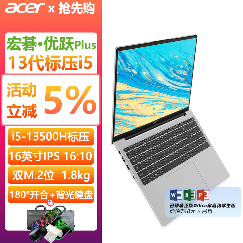 Acer/Acer Youyue Plus/Pro 公式純正新品 Core 13世代 i5/i7 14/16インチ ノートパソコン 薄型軽量 ビジネス オフィス ノートパソコン 学生 ブック 素晴らしい