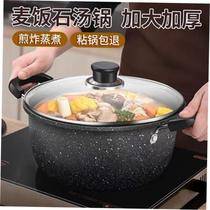 Soup pot non stick pot domestic induction cooker pot non stick pot