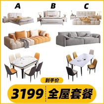 Whole house package combination cream style light luxury leather bed furniture bedroom sofa dining table set three bedrooms and two living rooms complete set