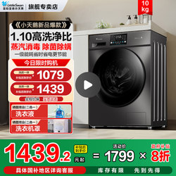 Little Swan Drum Washing Machine Official Flagship Store Genuine Product 10kg Fully Automatic Washing and Drying Integrated Household V23Pro