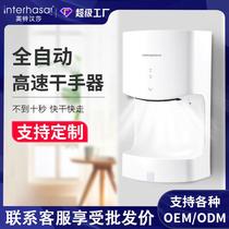 Inter Lufthansa hand dryer no punching wall-mounted automatic induction hot and cold mobile phone hand dryer for public restrooms