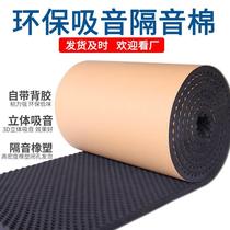 ktv wave wall indoor silent flame retardant sound-absorbing panel wall self-adhesive sound-absorbing material sound insulation cotton
