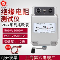 Shanghai six-meter Megg megohmmeter zc-7 megohmmeter 500v electrical detector insulation resistance tester 1000v