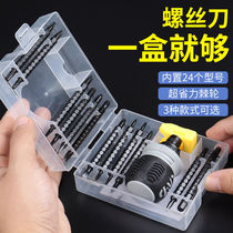 Semi-automatic screwdriver set boxed labor-saving ratchet special-shaped multi-function screwdriver cross screwdriver