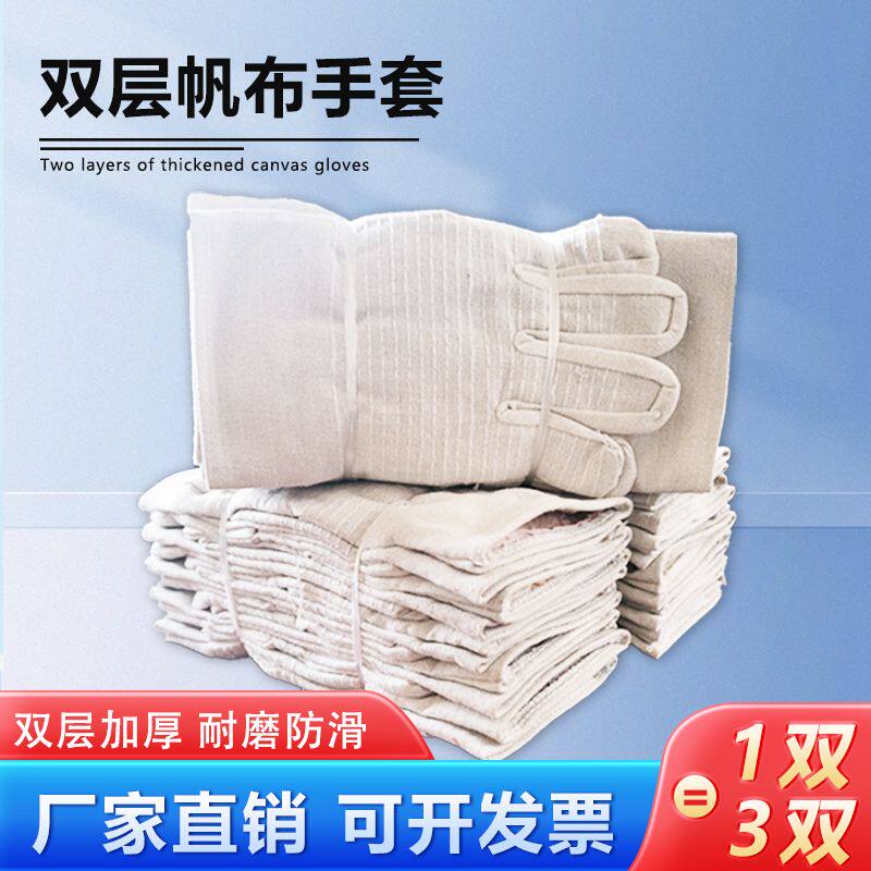Double-layer canvas 24 lines full advantage Lawless gloves abrasion-resistant thickened industrial machinery work electrowelt welding protective supplies-Taobao