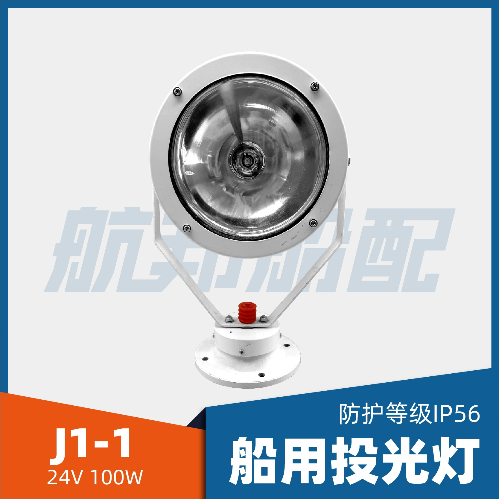 Marine spotlight, lights, J1-1