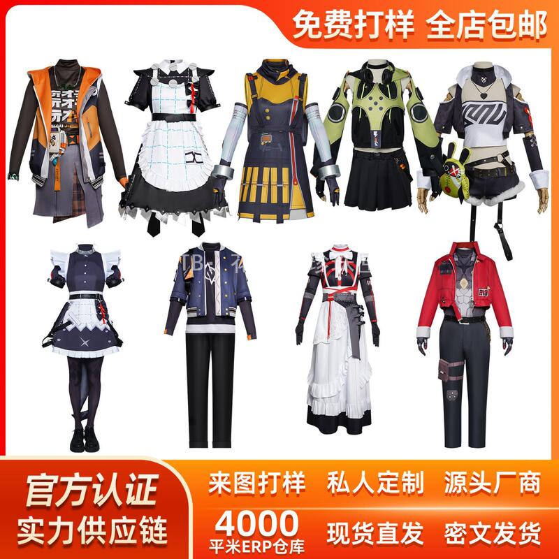 Anime Game Kailin Wilkes Cosplay Costume Nicole Demara Cosplay Stage Performance Costume Two-Dimensional Women's Clothing