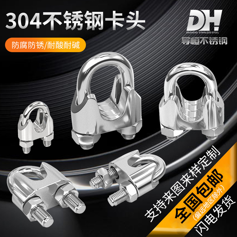 304/316不锈钢钢丝绳夹头卡头轧头线卡子线夹钢丝绳卡锁扣紧绳器