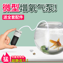 Small round fish tank oxygenation circulation pump oxygenation pump integrated filter pump ultra-quiet household oxygen generator fish oxygen pump