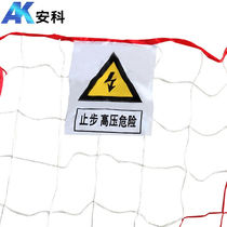 Anke Electric Power Safety Fence Construction Isolation Net Protective Fence Insulation Temporary Blocking Construction Site Guardrail Warning Network