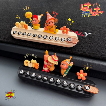 Cute Star Man Car Temporary Parking Number Plate, Moving Car Card, Phone Number Plate, 2025 New Model, Internet Celebrity Girl Ornament