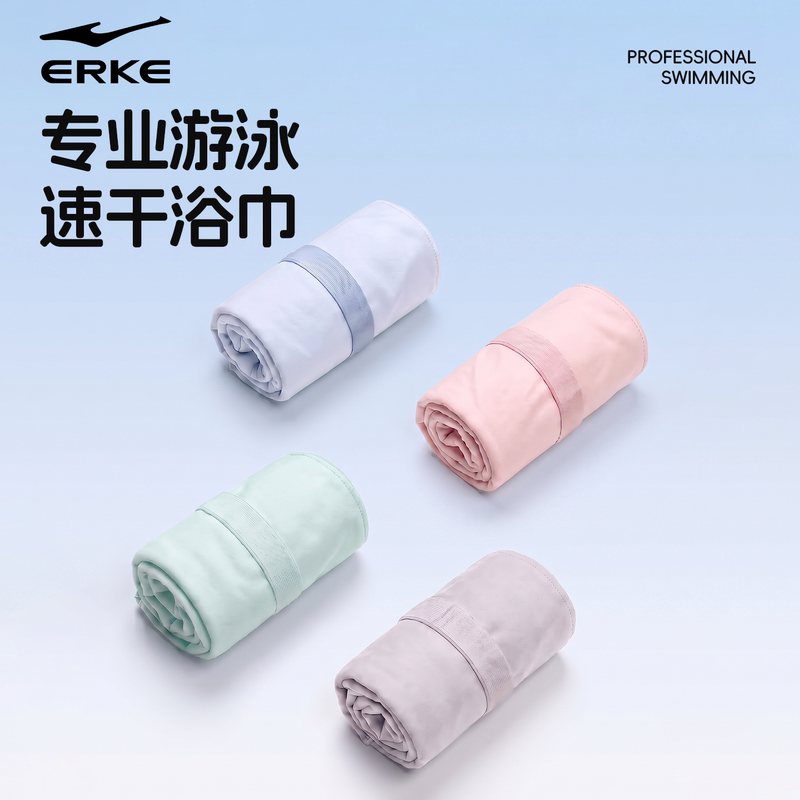 Hongxing Erke Quick-Drying Swimming Towel Absorbent Towel Women's Bathrobe Beach Men's Sports Fitness Special Towel Adult Hongxing Erke Quick-Drying Swimming Towel Absorbent Towel Women's Bathrobe Beach Men's Sports Fitness Special Towel Adult