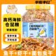 ອາຫານ hamster ໂພຊະນາການອາຫານຫຼັກອາຫານ golden bear ອາຫານຂະຫນາດນ້ອຍ hamster ອາຫານອາຫານຫນູພິເສດອາຫານອື່ນໆ