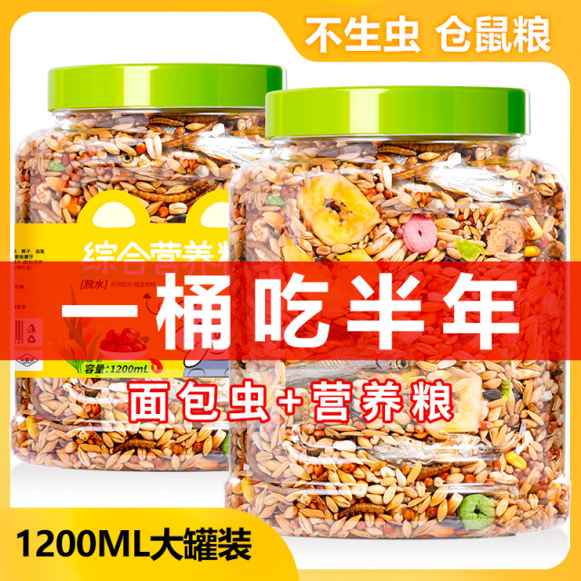 ອາຫານ hamster ຟຸ່ມເຟືອຍ ອາຫານທະເລ ຫມາກໄມ້ ແລະຜັກ ອາຫານຫວ່າງ ຫນູ ອາຫານເມັດ ອາຫານອາຫານຫຼັກ ອາຫານທີ່ອຸດົມສົມບູນ ໂພຊະນາການ