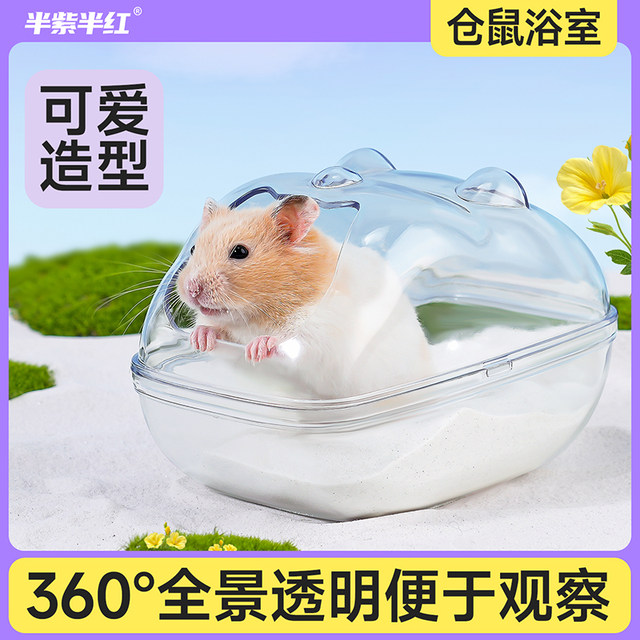 ຫ້ອງນ້ຳ Hamster bear ມີຄວາມໂປ່ງໃສເຕັມທີ່ ໝຸນໃຊ້ອະເນກປະສົງ ອາບນ້ຳ ອະນາໄມຫ້ອງນ້ຳ ຫຼີກລ້ຽງການຕົກແຕ່ງຂອງຫຼິ້ນ