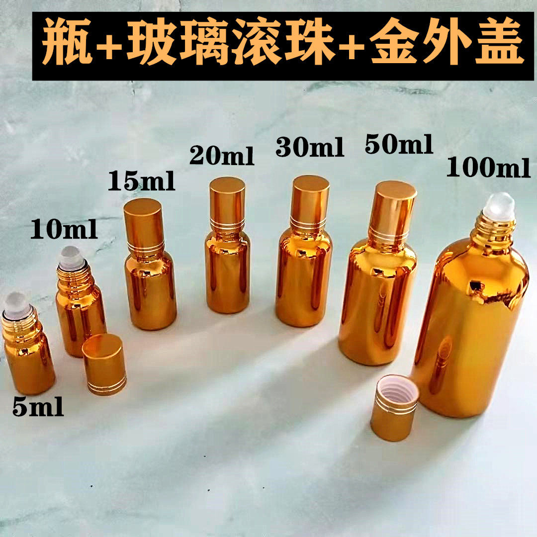 1.40元买镀金分装瓶？null精油瓶空瓶滴管分装瓶镀金瓶化妆品精华液乳液