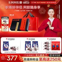 Donge donkey-hide gelatin small gold bar instant powder 30 bags to stay up late authentic donkey-hide gelatin powder official gift box