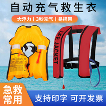 车载自动充气救生衣大浮力成人儿童游泳钓鱼背心便携气胀式马甲