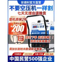 Andre LGK100 plasma cutting machine all-in-one built-in air pump industrial grade 220V welding dual-use 380V